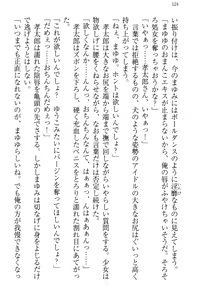 Page 132 of Idol no Virgin o Flying Get - preview thumbnail