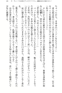Page 133 of Idol no Virgin o Flying Get - preview thumbnail