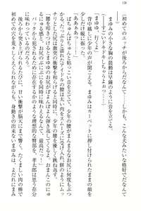 Page 134 of Idol no Virgin o Flying Get - preview thumbnail