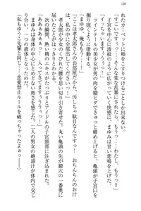 Page 136 of Idol no Virgin o Flying Get - preview thumbnail