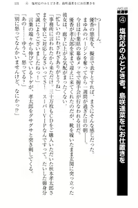 Page 139 of Idol no Virgin o Flying Get - preview thumbnail