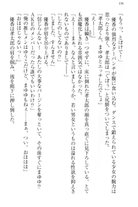 Page 142 of Idol no Virgin o Flying Get - preview thumbnail