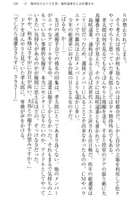 Page 147 of Idol no Virgin o Flying Get - preview thumbnail