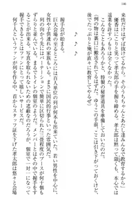 Page 154 of Idol no Virgin o Flying Get - preview thumbnail