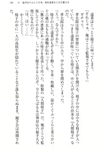 Page 157 of Idol no Virgin o Flying Get - preview thumbnail