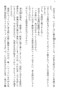 Page 16 of Idol no Virgin o Flying Get - preview thumbnail