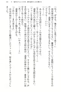 Page 161 of Idol no Virgin o Flying Get - preview thumbnail