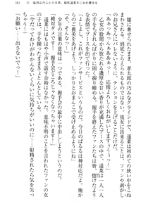 Page 169 of Idol no Virgin o Flying Get - preview thumbnail
