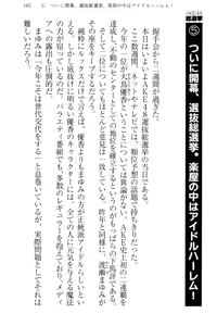 Page 171 of Idol no Virgin o Flying Get - preview thumbnail