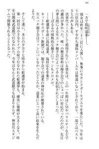 Page 172 of Idol no Virgin o Flying Get - preview thumbnail