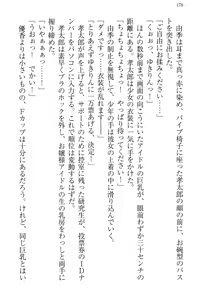 Page 186 of Idol no Virgin o Flying Get - preview thumbnail