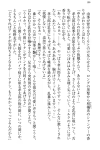 Page 188 of Idol no Virgin o Flying Get - preview thumbnail