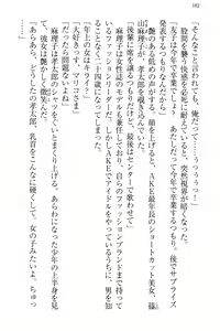 Page 190 of Idol no Virgin o Flying Get - preview thumbnail