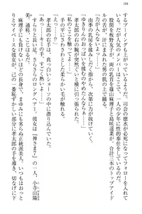 Page 192 of Idol no Virgin o Flying Get - preview thumbnail