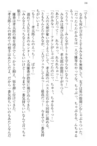 Page 194 of Idol no Virgin o Flying Get - preview thumbnail