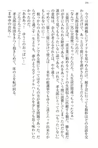 Page 212 of Idol no Virgin o Flying Get - preview thumbnail