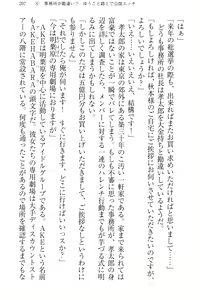 Page 215 of Idol no Virgin o Flying Get - preview thumbnail