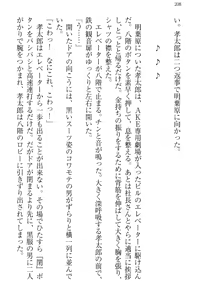Page 216 of Idol no Virgin o Flying Get - preview thumbnail