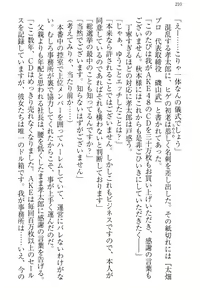 Page 218 of Idol no Virgin o Flying Get - preview thumbnail