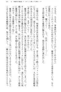 Page 223 of Idol no Virgin o Flying Get - preview thumbnail