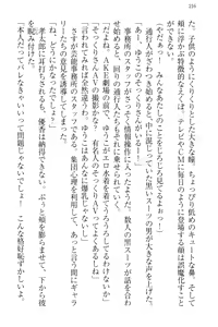 Page 224 of Idol no Virgin o Flying Get - preview thumbnail