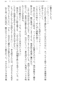 Page 249 of Idol no Virgin o Flying Get - preview thumbnail