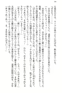 Page 252 of Idol no Virgin o Flying Get - preview thumbnail