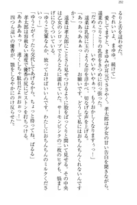 Page 260 of Idol no Virgin o Flying Get - preview thumbnail