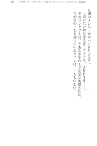 Page 263 of Idol no Virgin o Flying Get - preview thumbnail