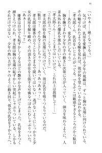 Page 52 of Idol no Virgin o Flying Get - preview thumbnail