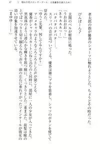 Page 55 of Idol no Virgin o Flying Get - preview thumbnail