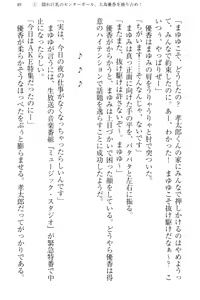 Page 57 of Idol no Virgin o Flying Get - preview thumbnail