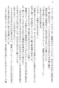 Page 64 of Idol no Virgin o Flying Get - preview thumbnail