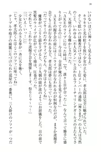 Page 66 of Idol no Virgin o Flying Get - preview thumbnail