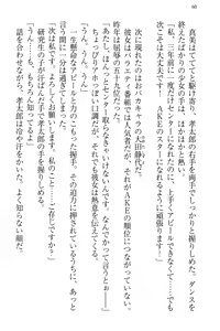 Page 68 of Idol no Virgin o Flying Get - preview thumbnail