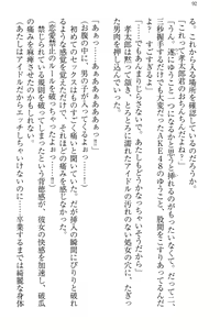 Page 100 of Idol no Virgin o Flying Get - preview thumbnail
