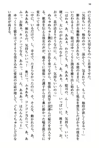 Page 104 of 幼なじみの双子転校生と双子義妹が戦争を始めるようです ~ついつい！~ - preview thumbnail