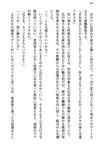 Page 126 of 幼なじみの双子転校生と双子義妹が戦争を始めるようです ~ついつい！~ - preview thumbnail