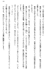 Page 129 of 幼なじみの双子転校生と双子義妹が戦争を始めるようです ~ついつい！~ - preview thumbnail