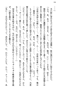 Page 132 of 幼なじみの双子転校生と双子義妹が戦争を始めるようです ~ついつい！~ - preview thumbnail