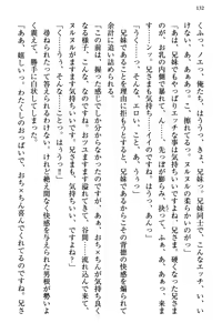 Page 138 of 幼なじみの双子転校生と双子義妹が戦争を始めるようです ~ついつい！~ - preview thumbnail