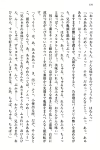 Page 140 of 幼なじみの双子転校生と双子義妹が戦争を始めるようです ~ついつい！~ - preview thumbnail