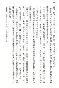 Page 152 of 幼なじみの双子転校生と双子義妹が戦争を始めるようです ~ついつい！~ - preview thumbnail