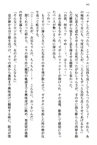 Page 168 of 幼なじみの双子転校生と双子義妹が戦争を始めるようです ~ついつい！~ - preview thumbnail