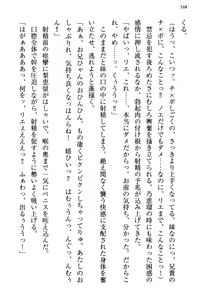 Page 174 of 幼なじみの双子転校生と双子義妹が戦争を始めるようです ~ついつい！~ - preview thumbnail