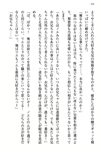 Page 180 of 幼なじみの双子転校生と双子義妹が戦争を始めるようです ~ついつい！~ - preview thumbnail