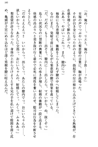 Page 189 of 幼なじみの双子転校生と双子義妹が戦争を始めるようです ~ついつい！~ - preview thumbnail