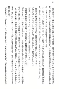 Page 200 of 幼なじみの双子転校生と双子義妹が戦争を始めるようです ~ついつい！~ - preview thumbnail