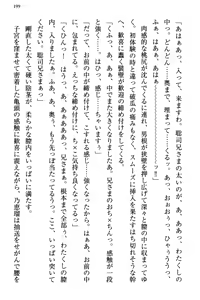 Page 205 of 幼なじみの双子転校生と双子義妹が戦争を始めるようです ~ついつい！~ - preview thumbnail