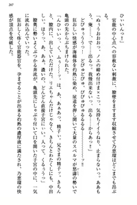 Page 213 of 幼なじみの双子転校生と双子義妹が戦争を始めるようです ~ついつい！~ - preview thumbnail